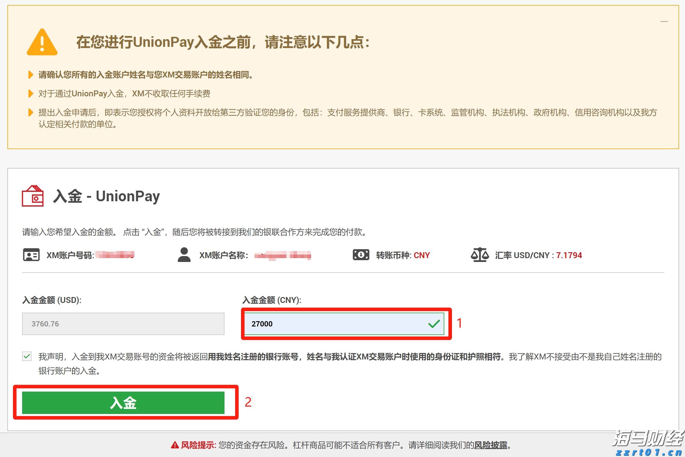 黑龙江省整治虚假违法广告联席会议召开第一次全体会议