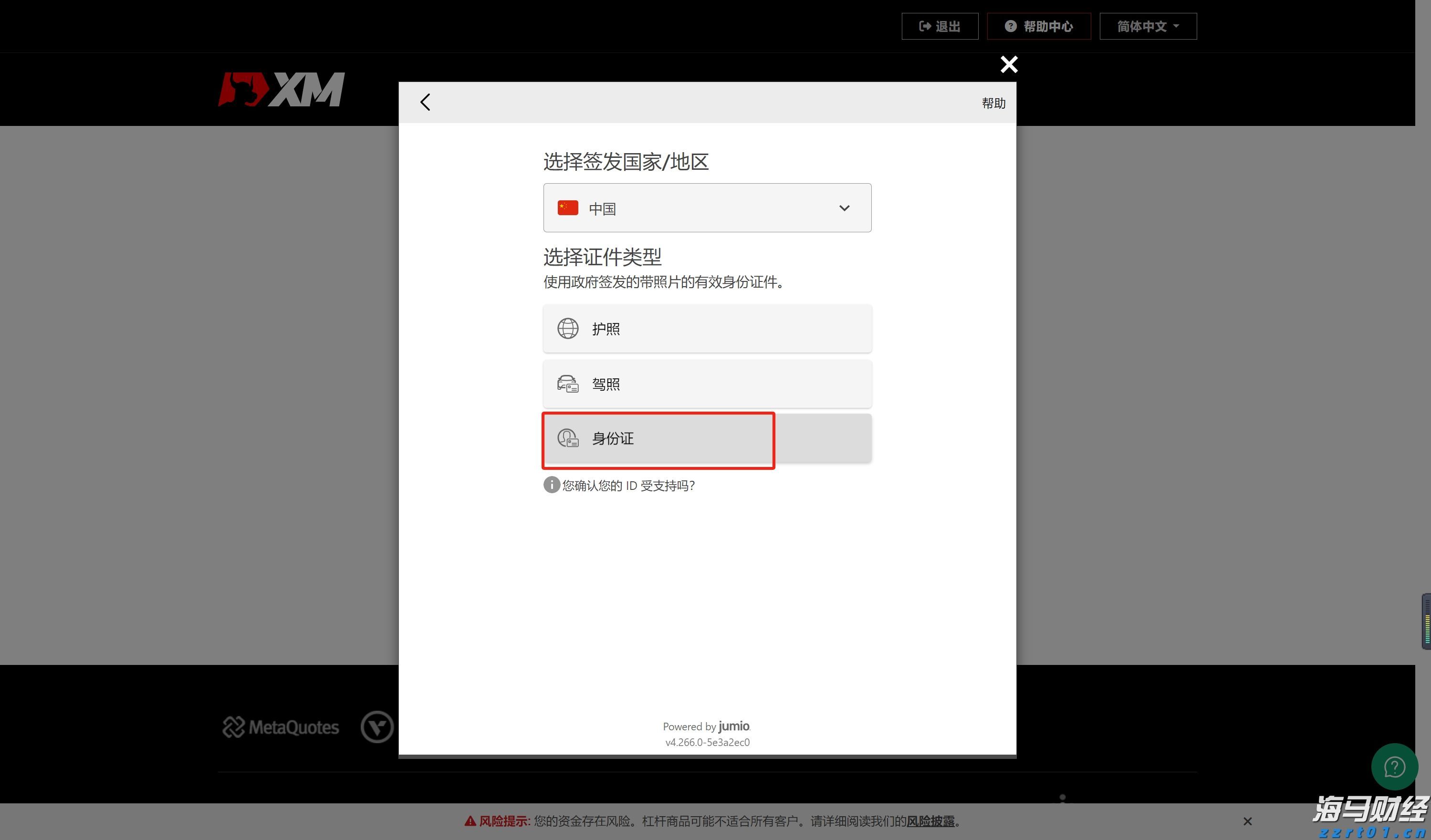 广东开展APP自动续费问题综合治理