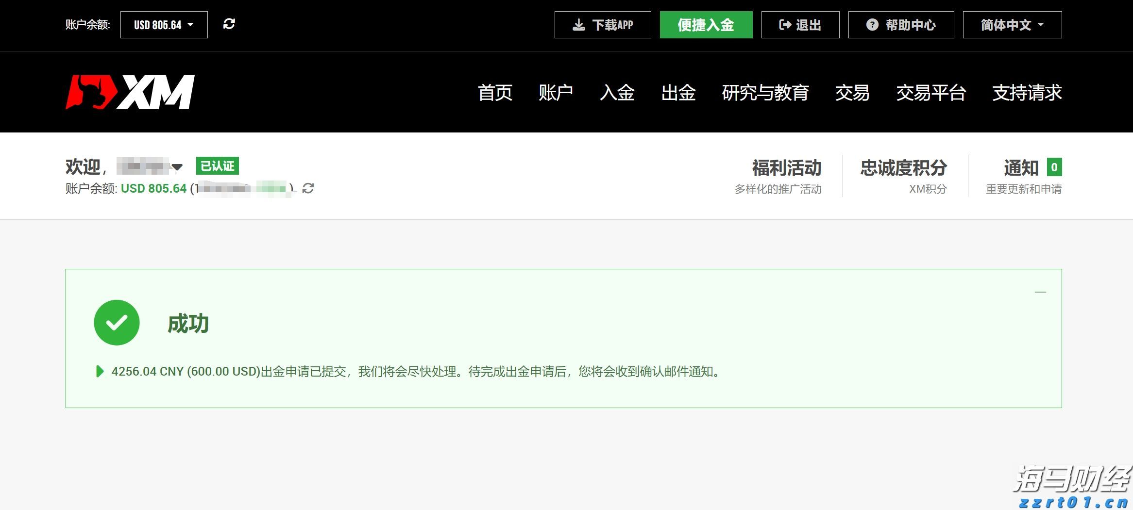 美股异动 | Linkhome(LHAI.US)登陆美股市场 开盘暴涨并触发熔断
