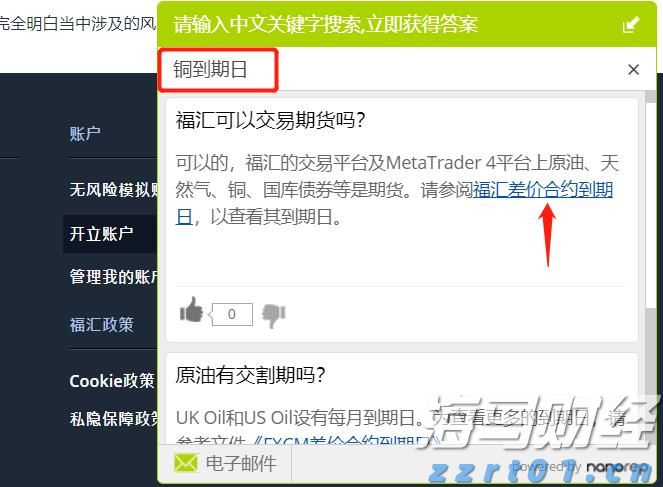 委内瑞拉防长：委人民对美国军事威胁无所畏惧