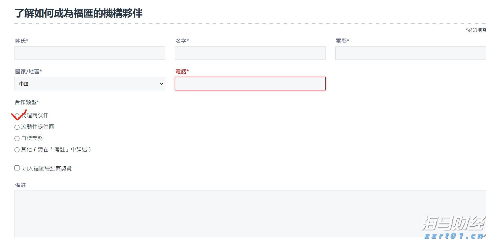 胡塞武装称使用高超音速导弹袭击以色列本
