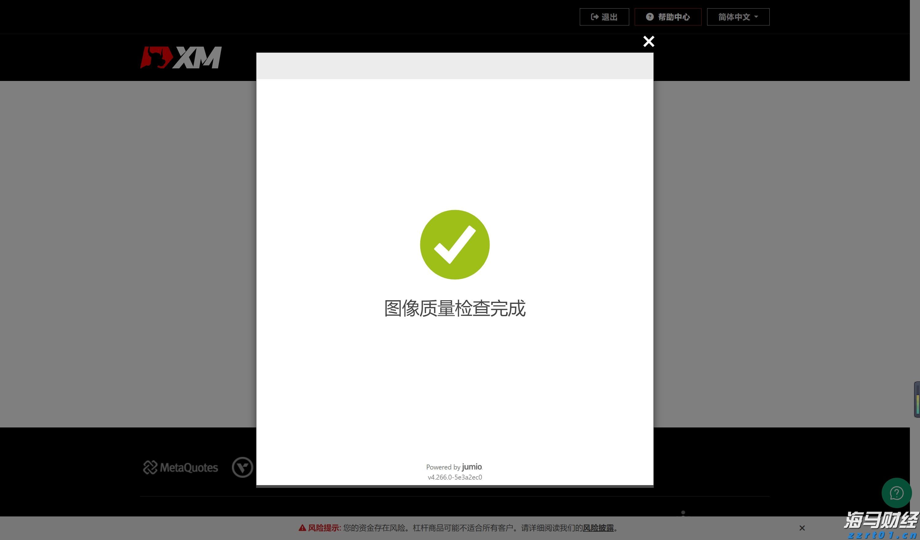 新股消息 | 日御股份计划在港股上市 中国证监会要求补充股权激励方案合规性等信息