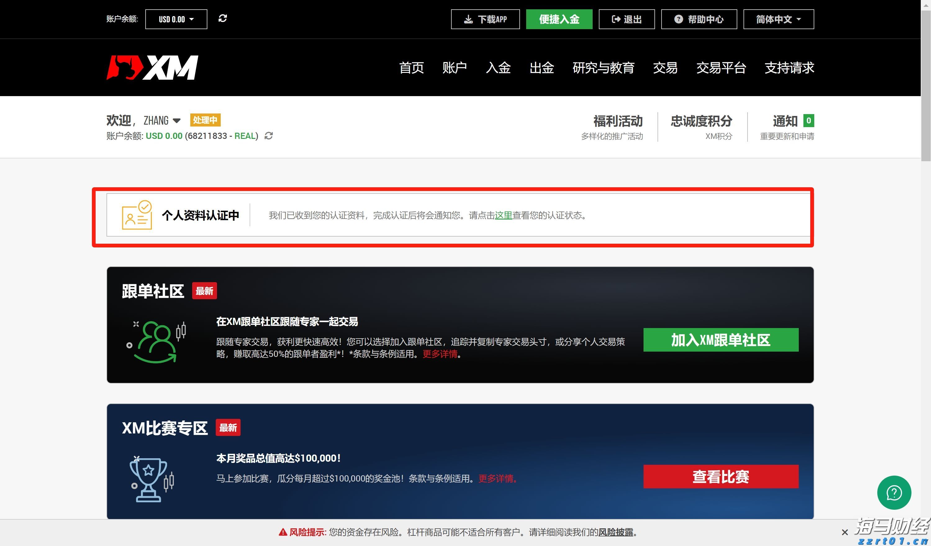新股消息 | 日御股份计划在港股上市 中国证监会要求补充股权激励方案合规性等信息