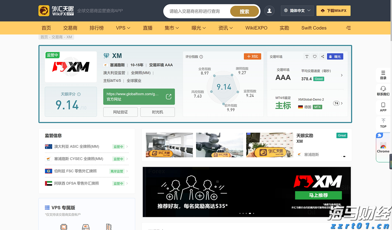 浙江部署燃油加油机计量专项治理行动