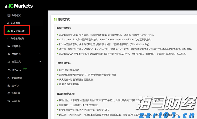 广东向受灾地区拨付自然灾害救灾资金8000万元